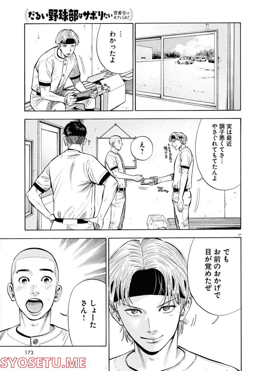 P27