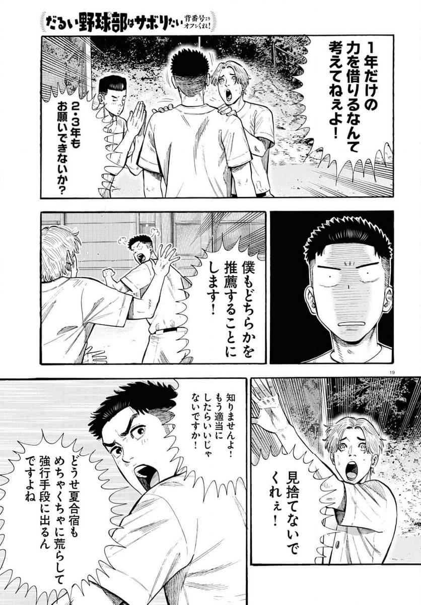 P19