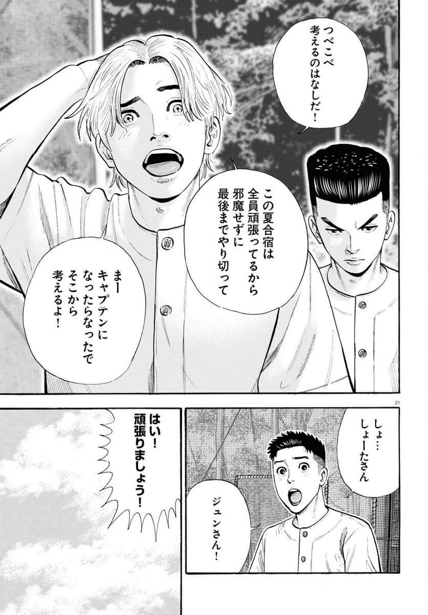 P21