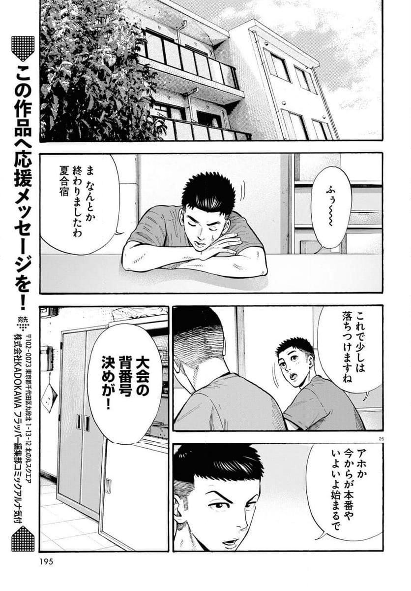 P25