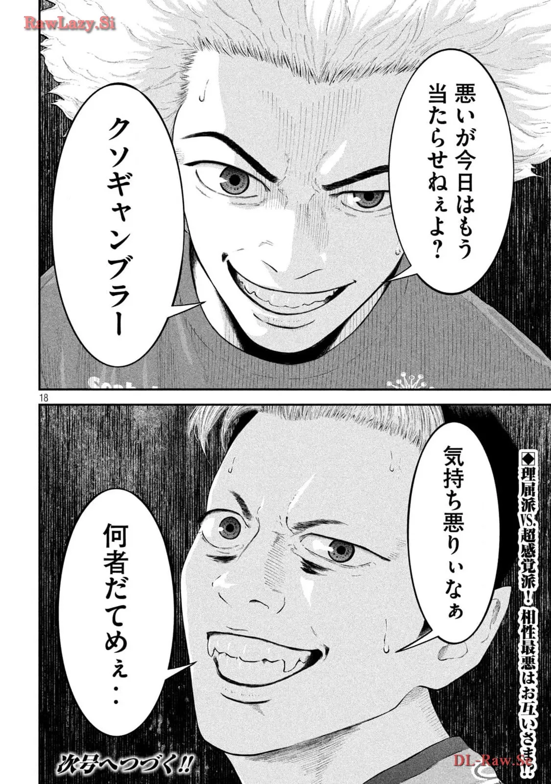 P18