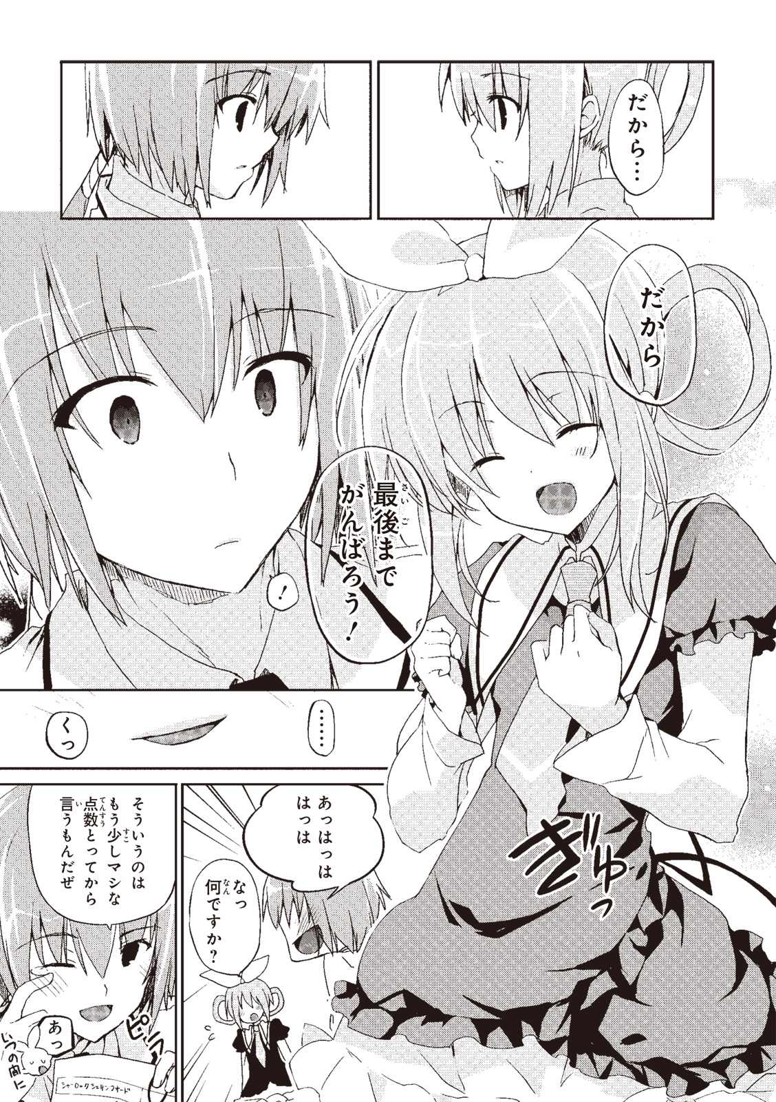 P25