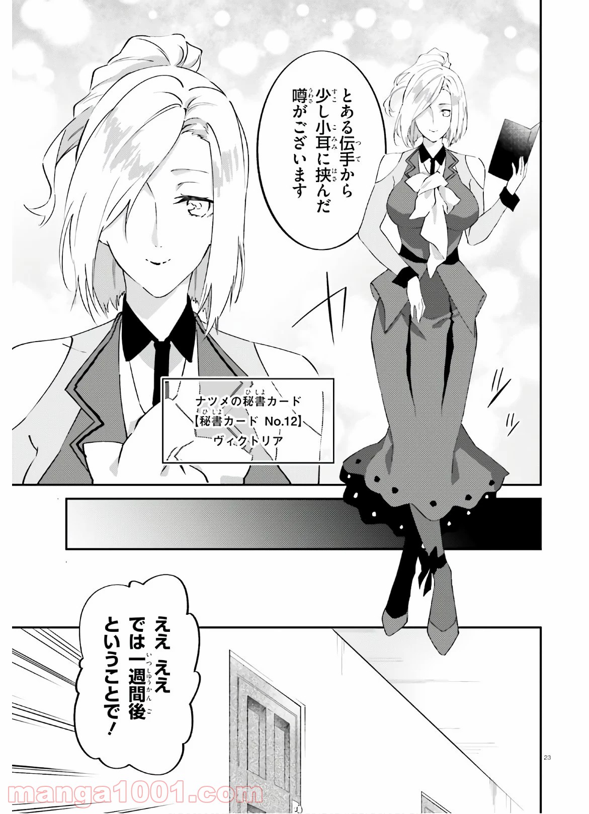 P23