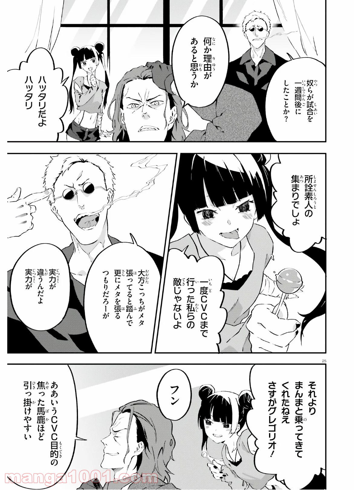P25