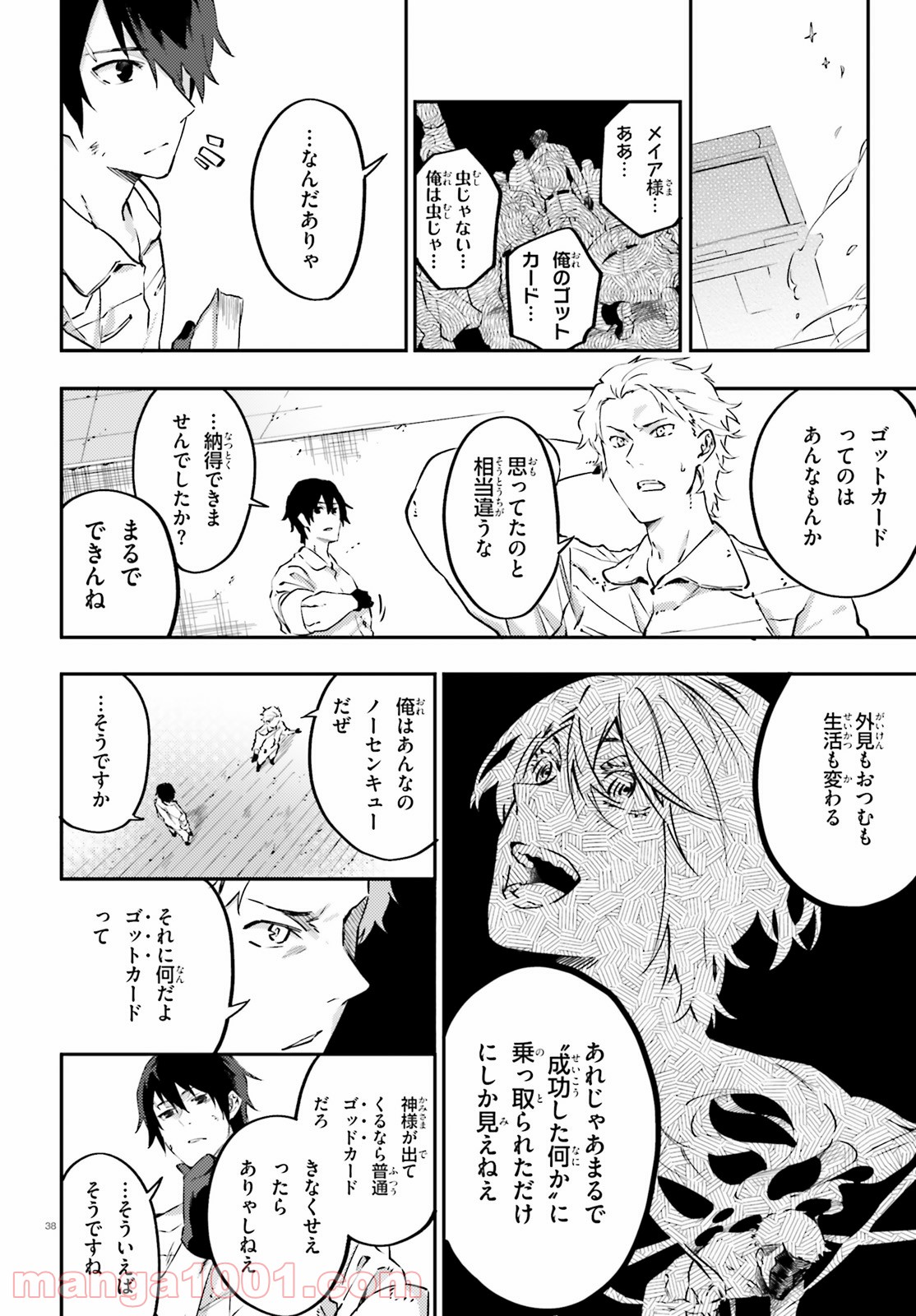P38