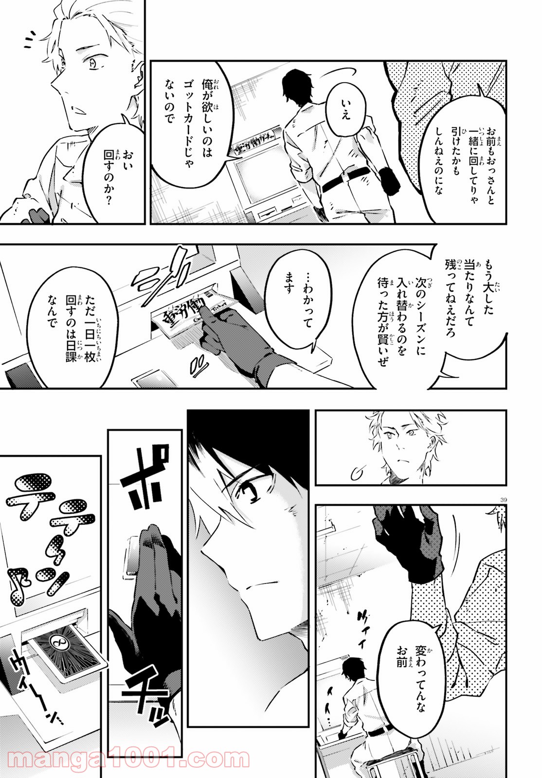 P39