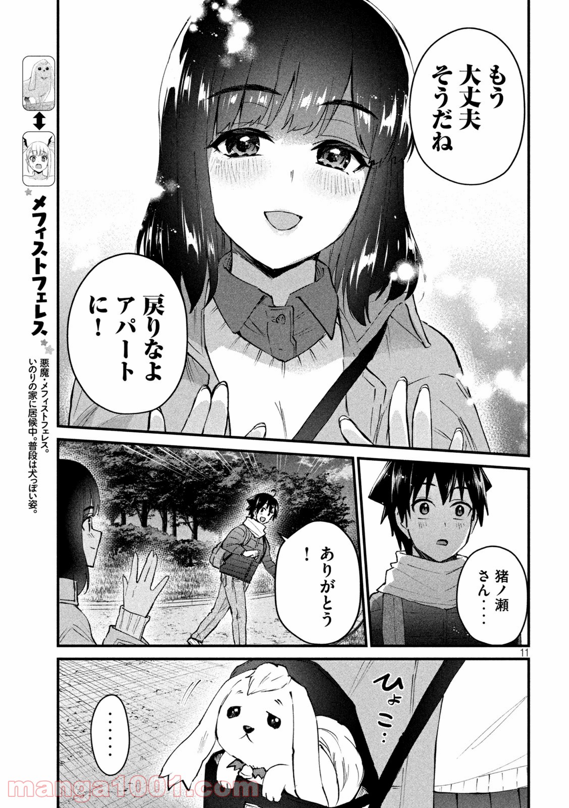 P11