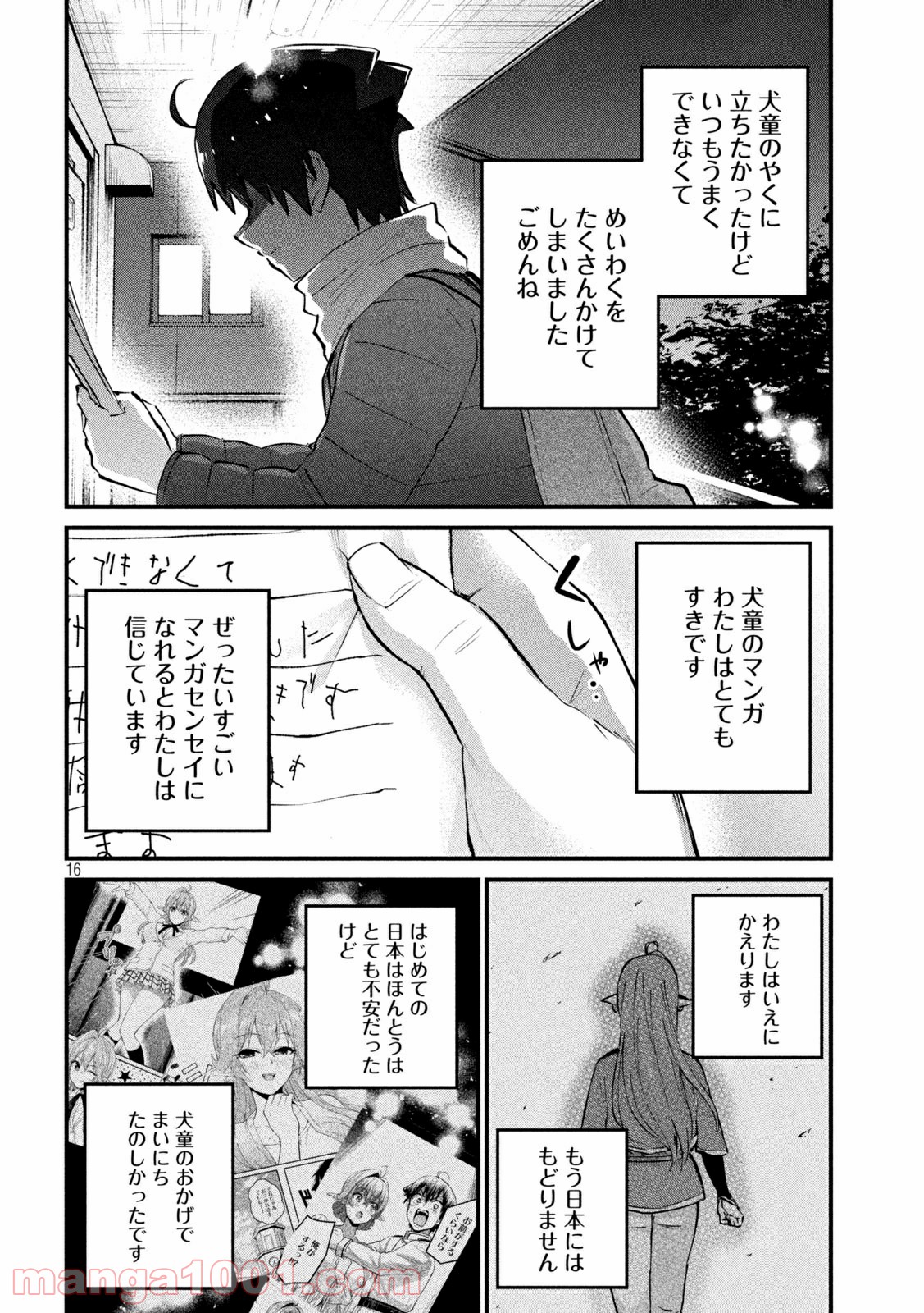 P16