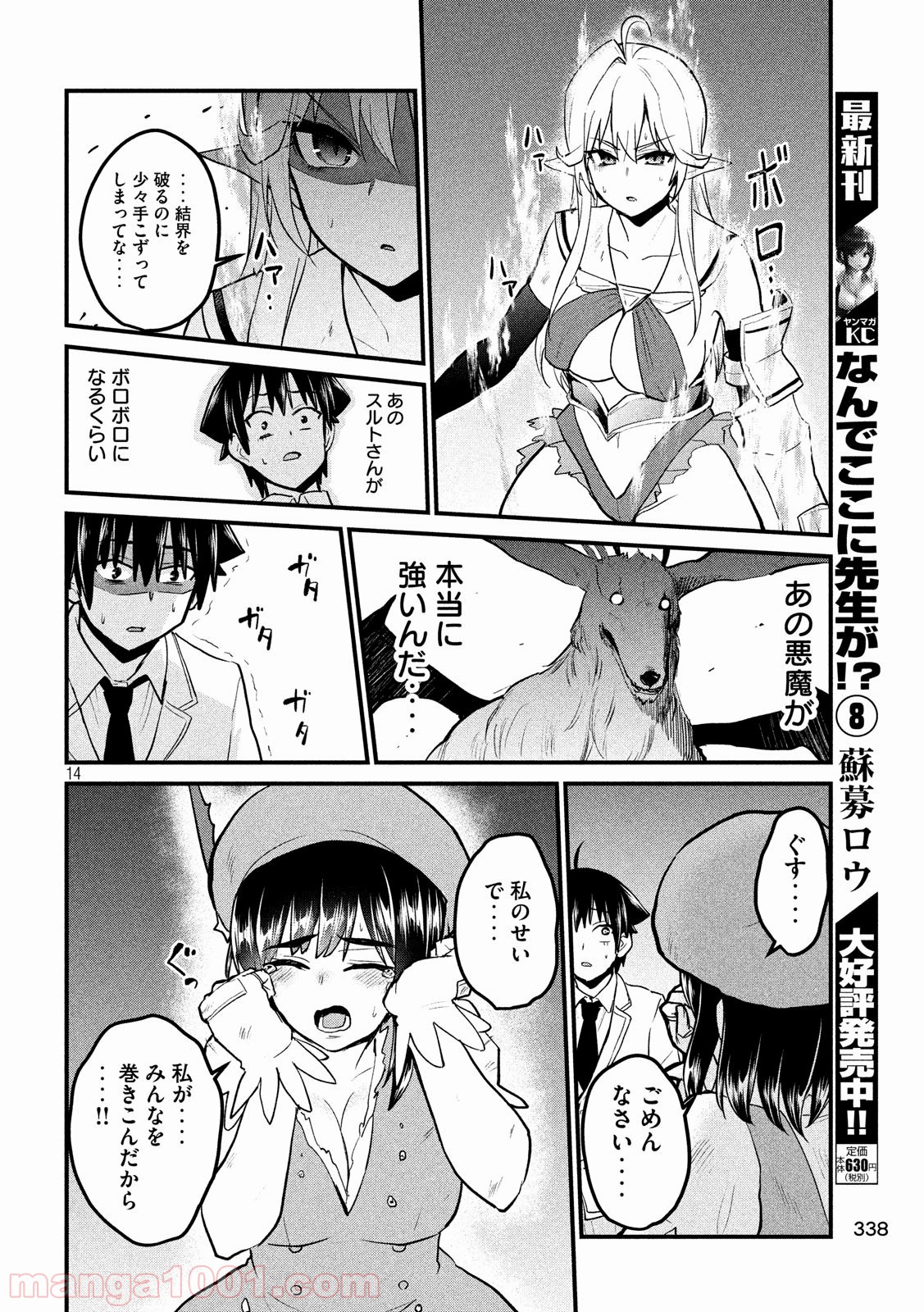 P14
