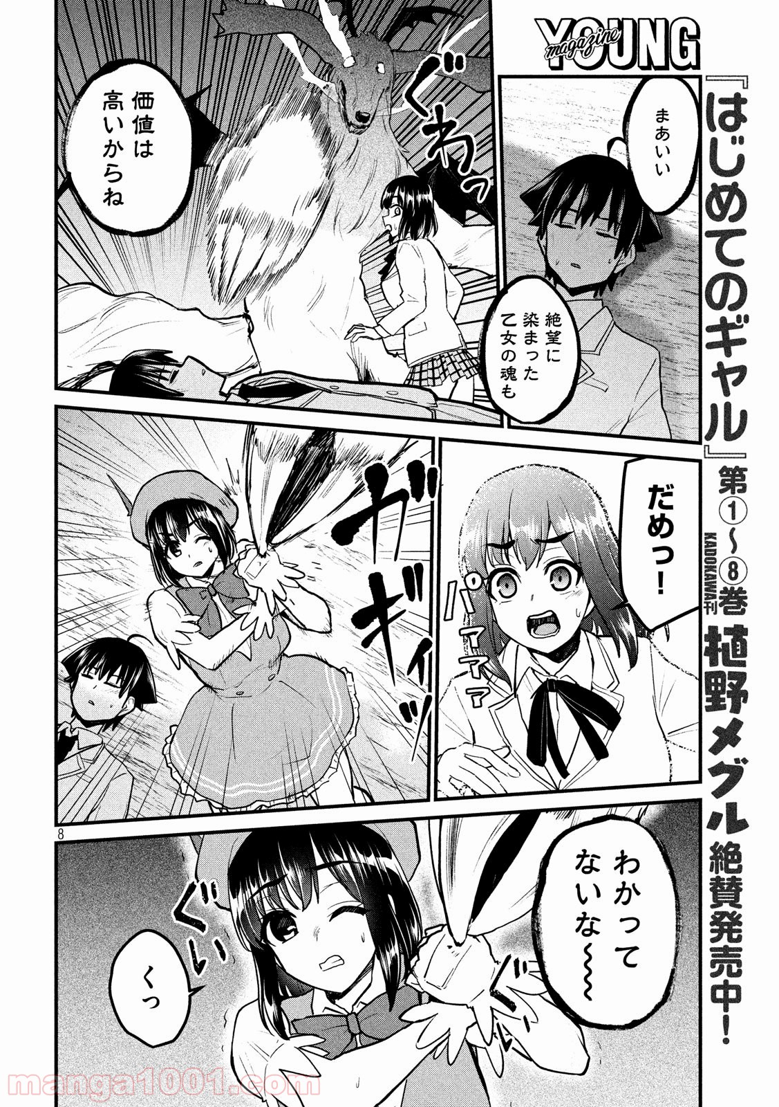 P8