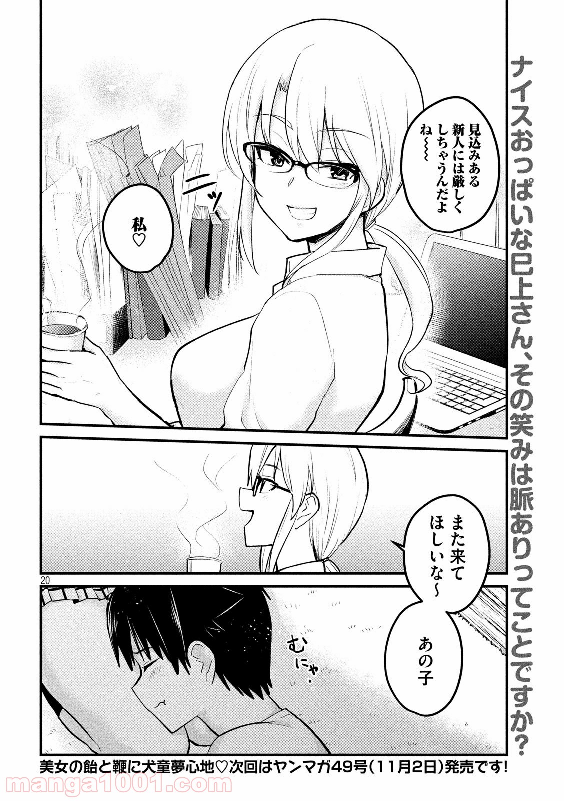 P20