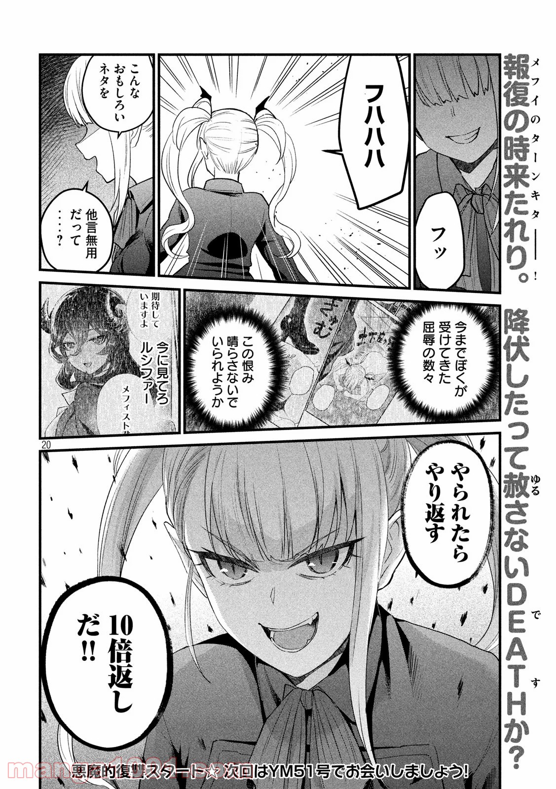P20