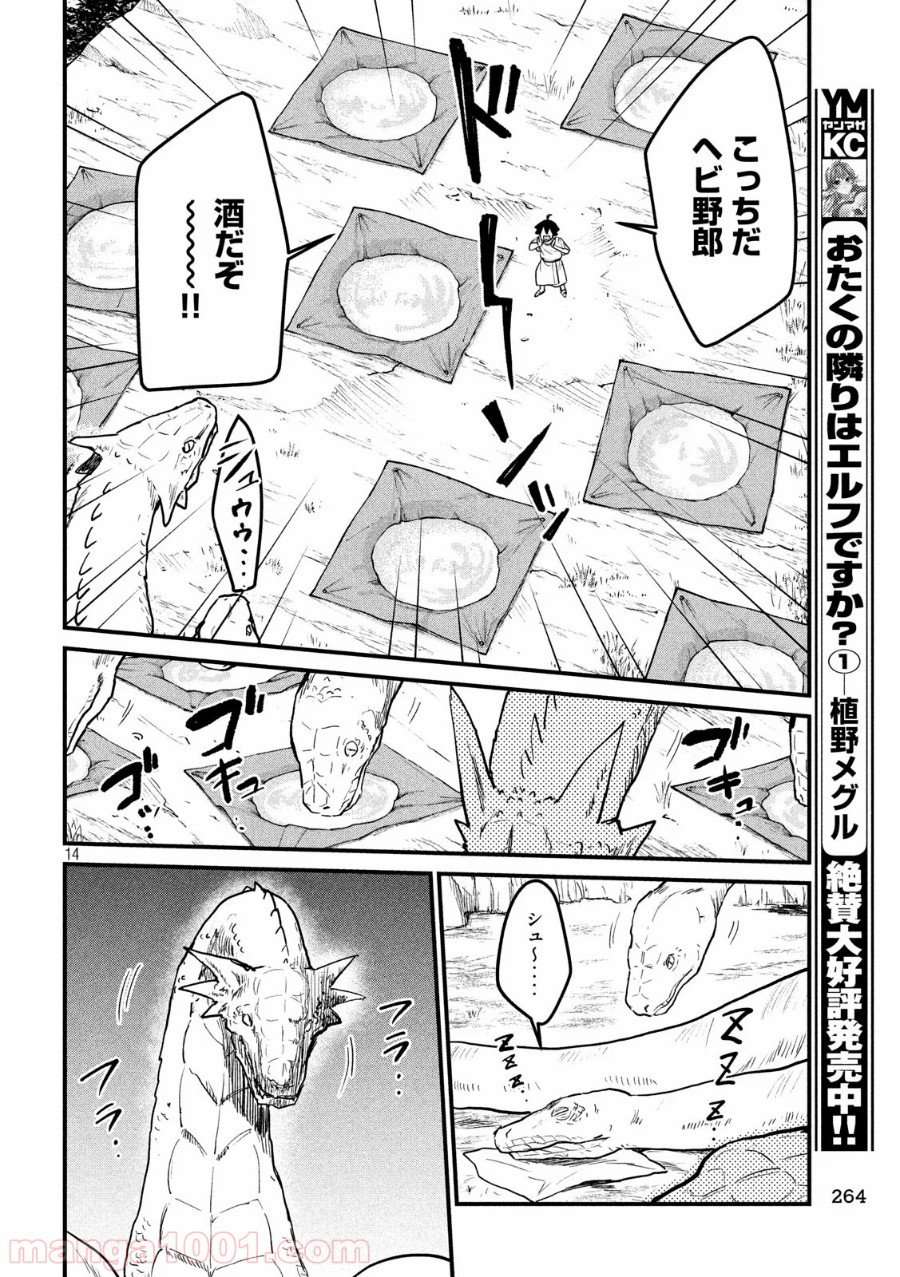 P14