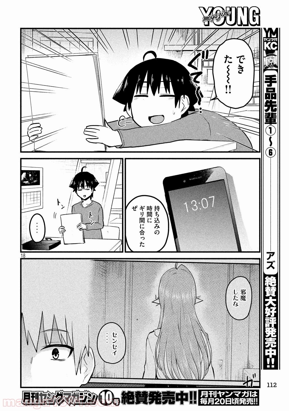 P18
