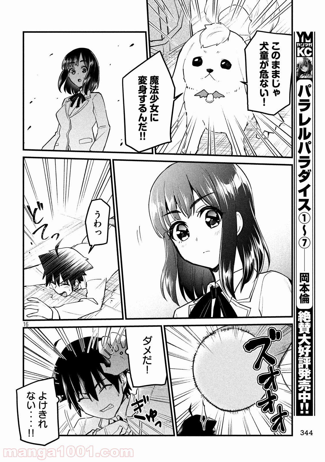 P16
