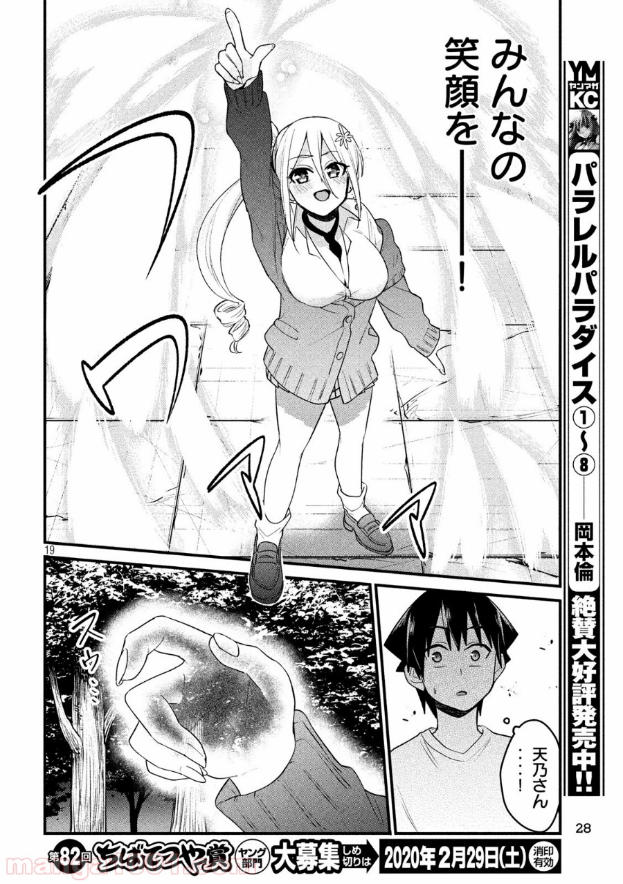 P19