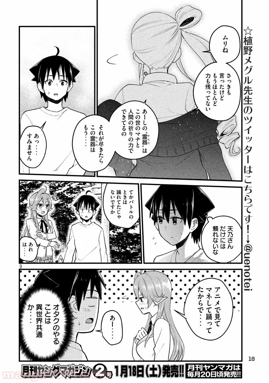 P9