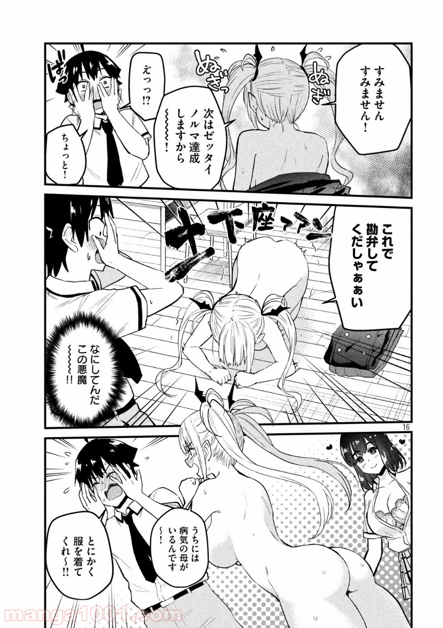 P16