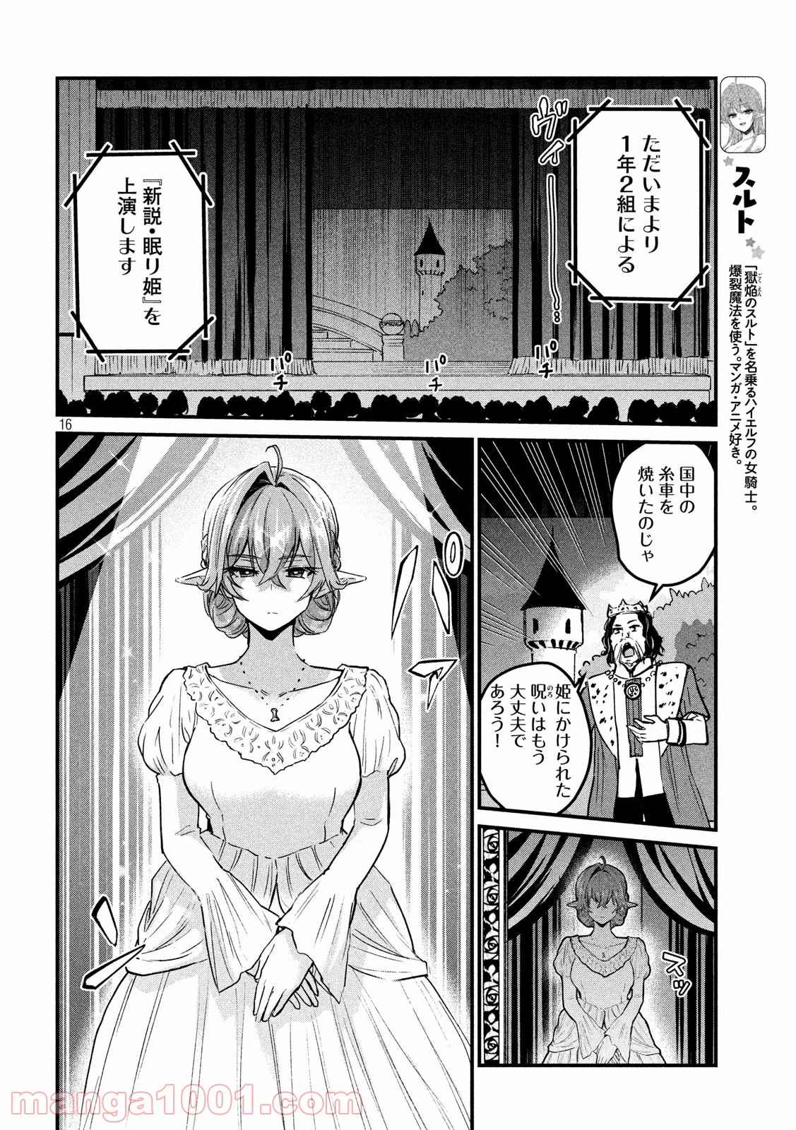 P16