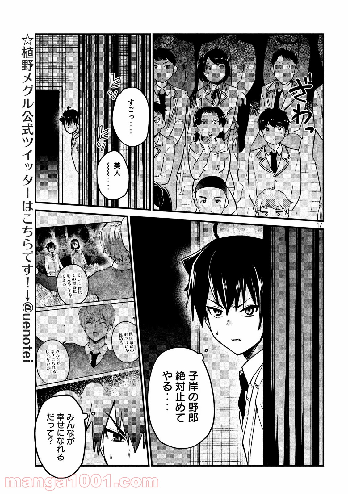 P17