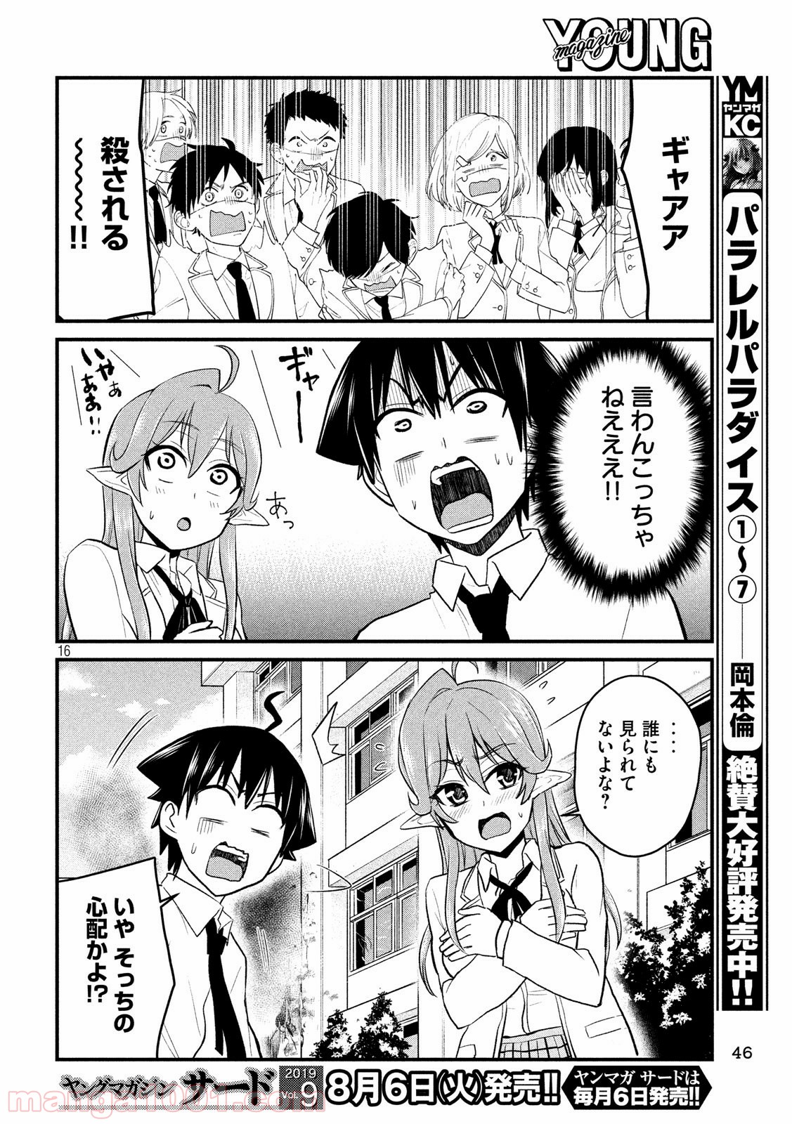 P16