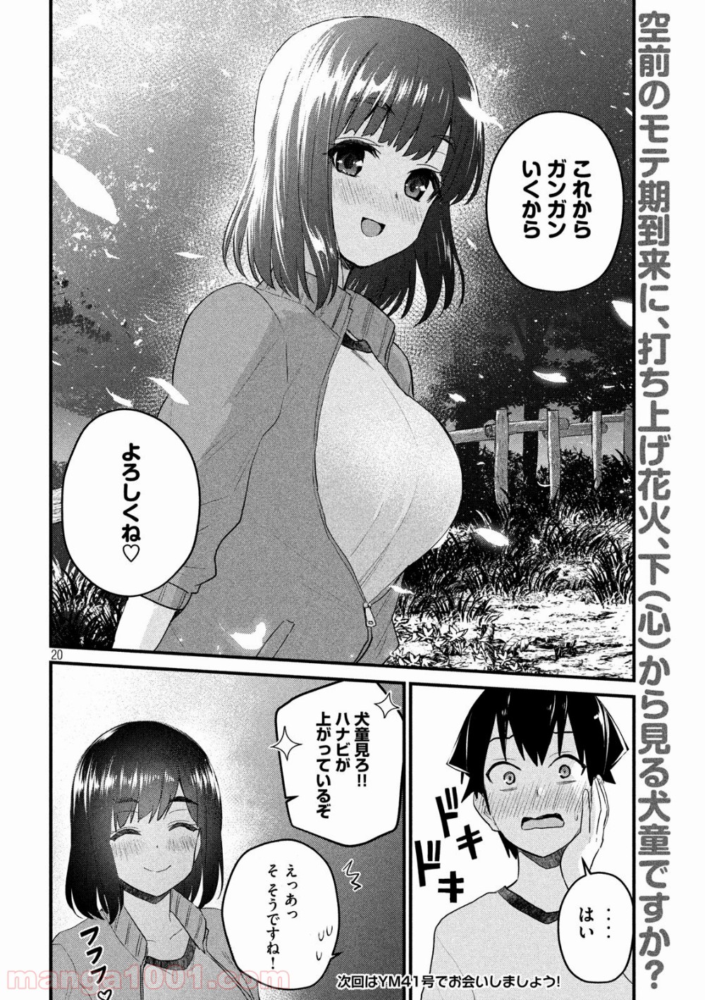 P20