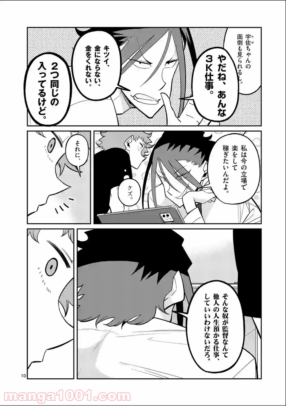 P10