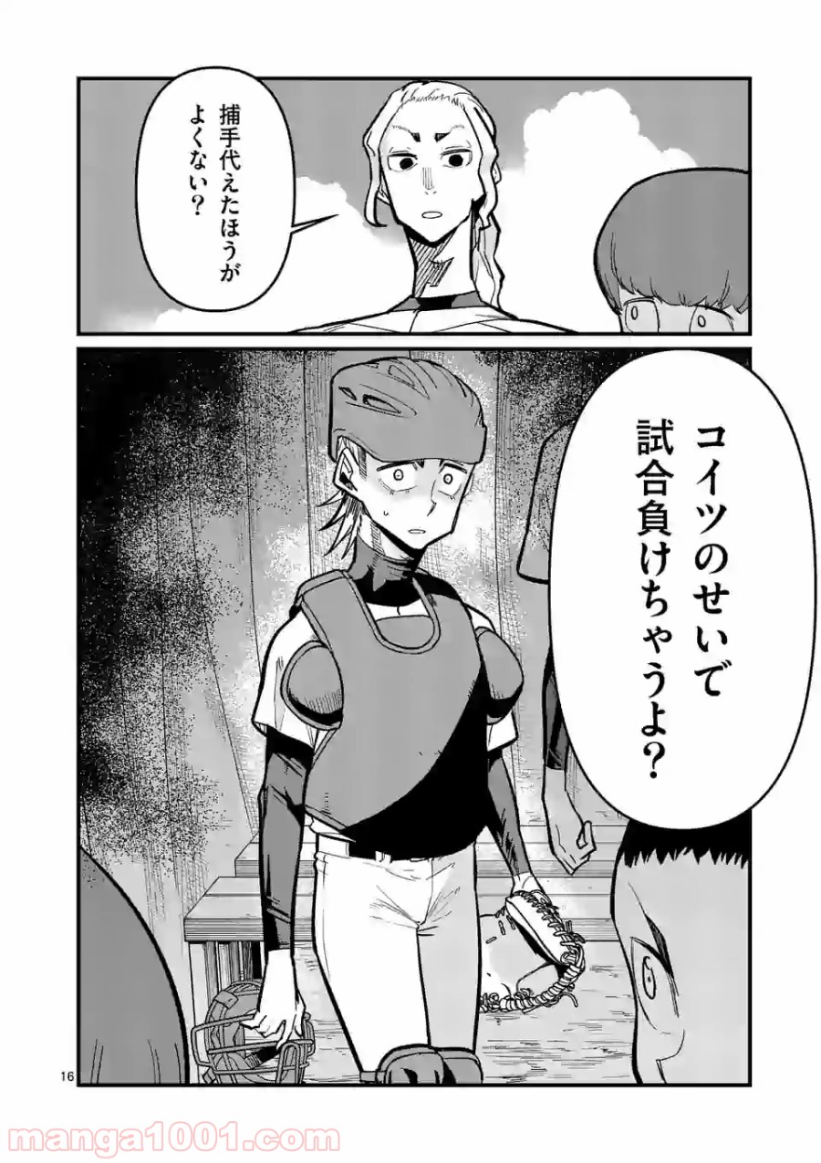 P16