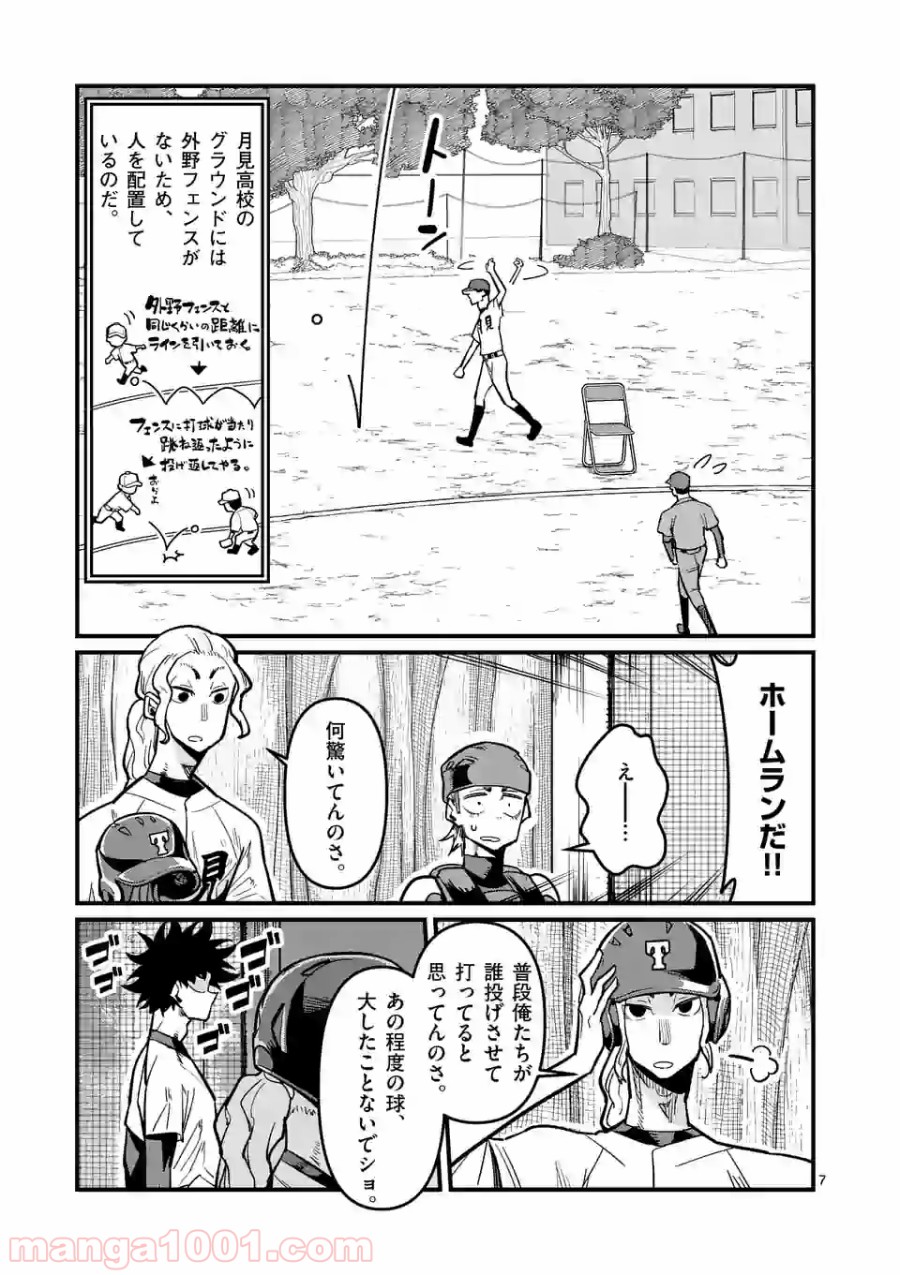 P7