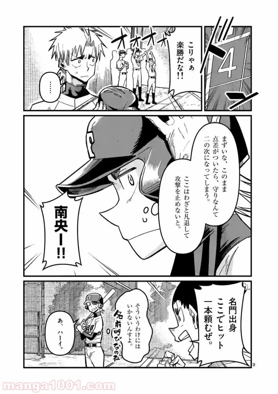 P9