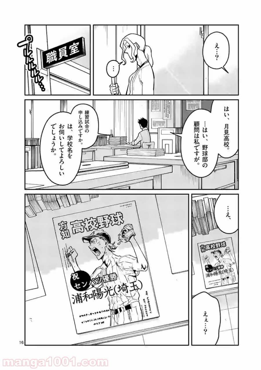 P16