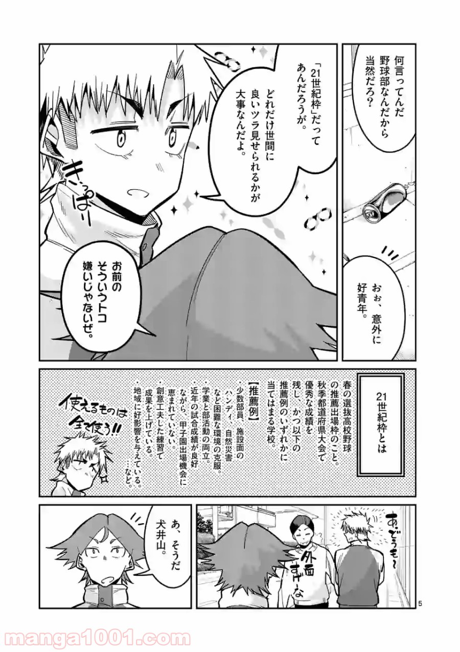 P5