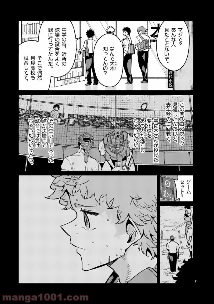 P7