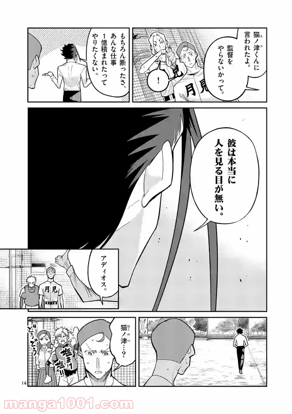 P14