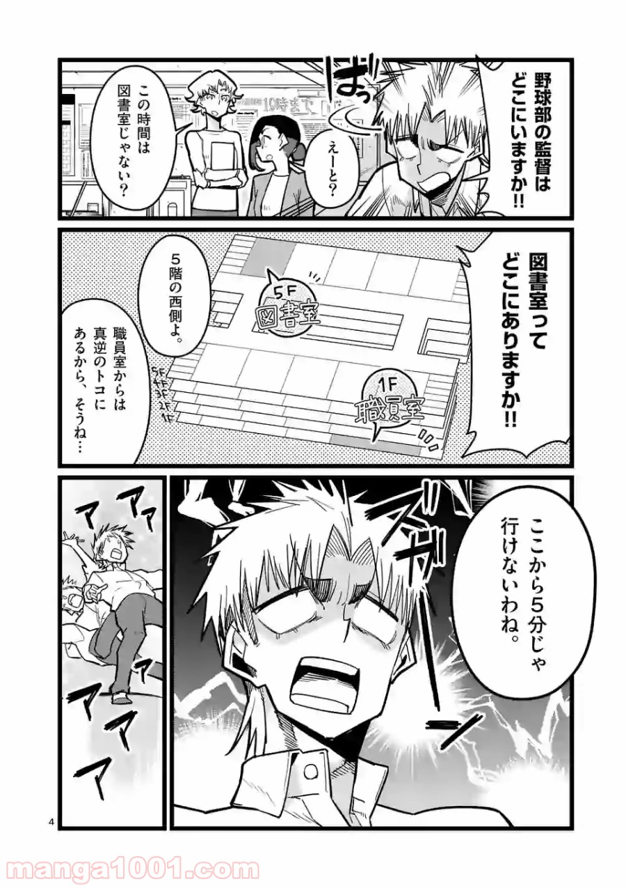 P4