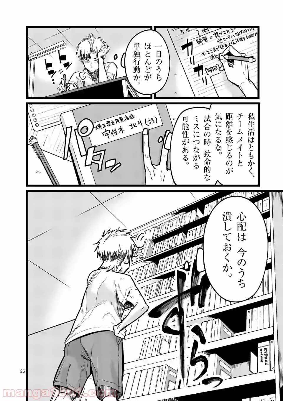 P26