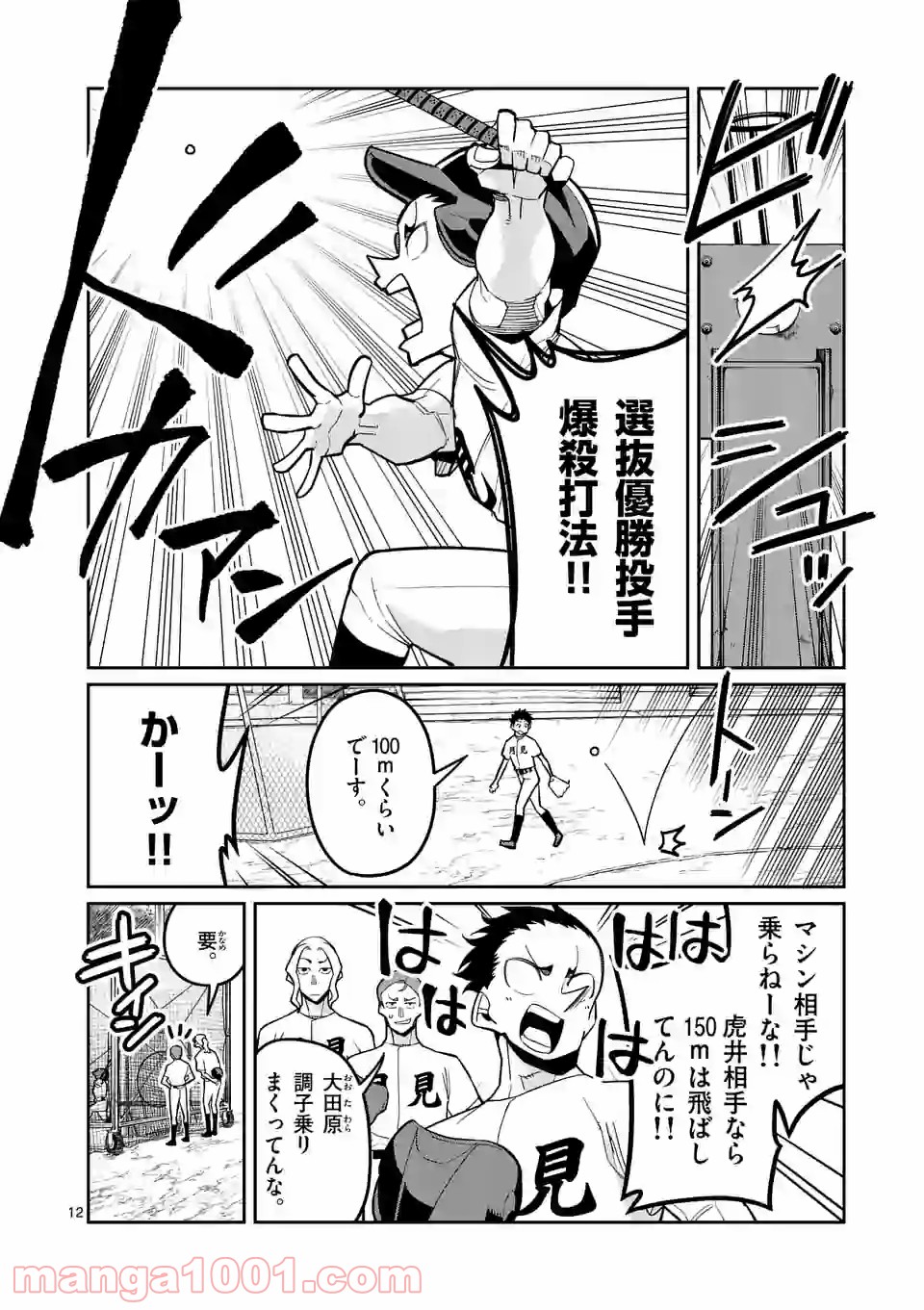 P12