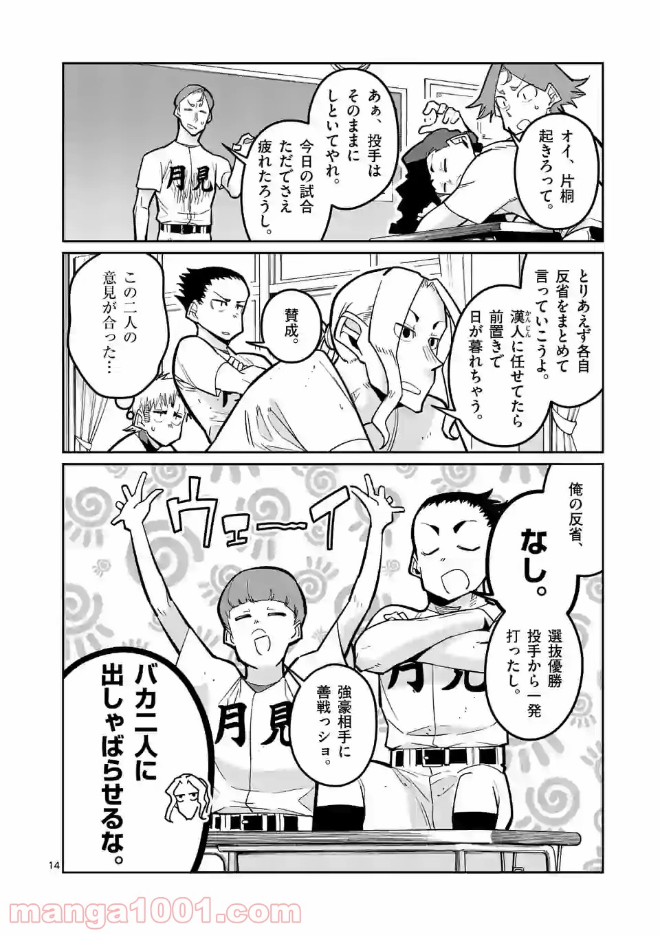 P14