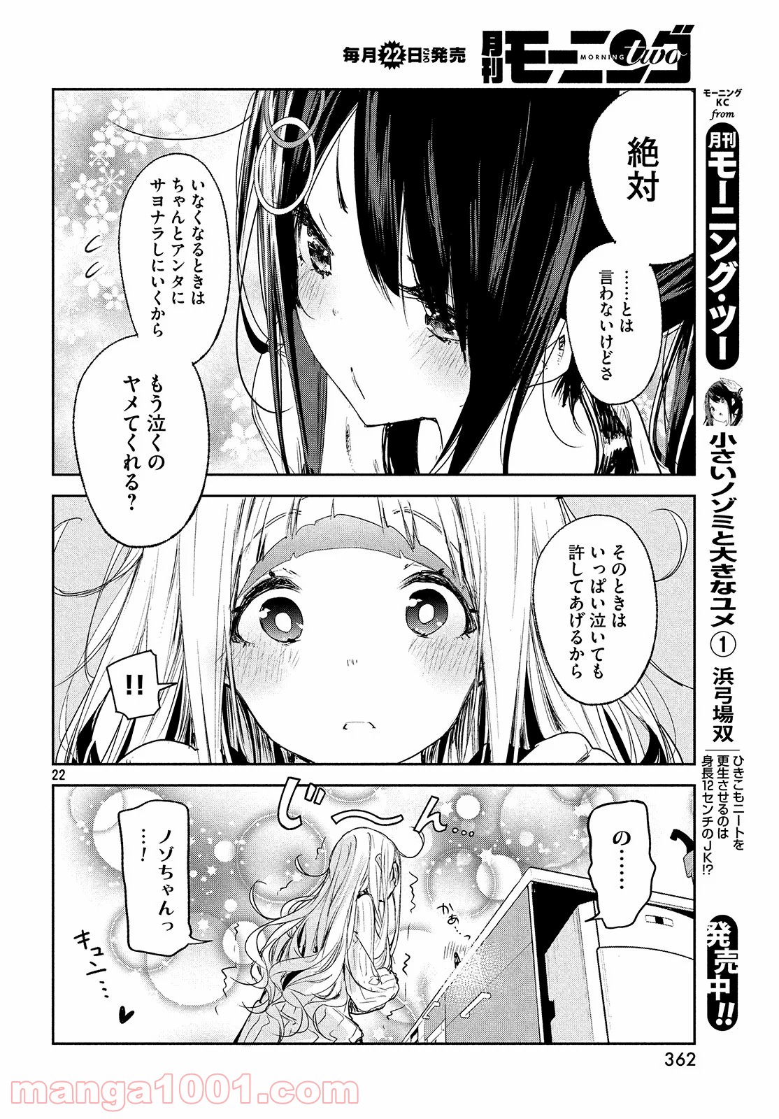 P22