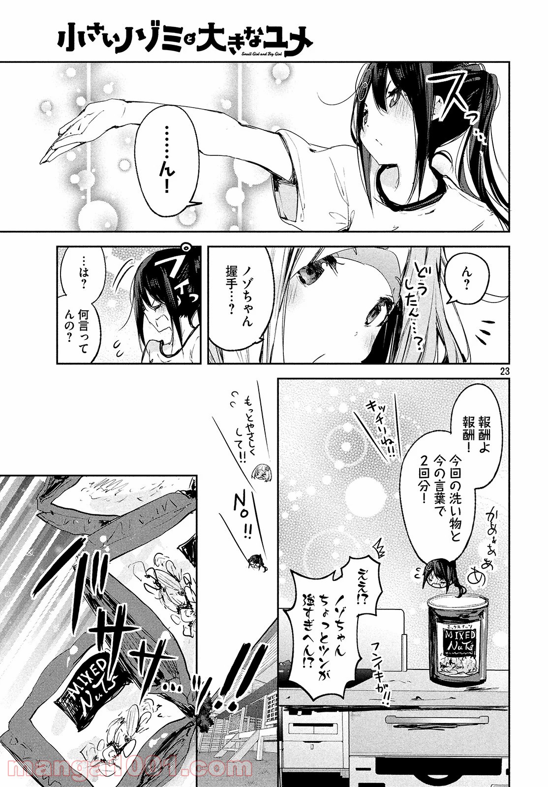P23