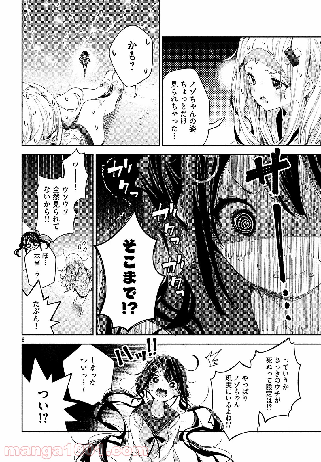 P8