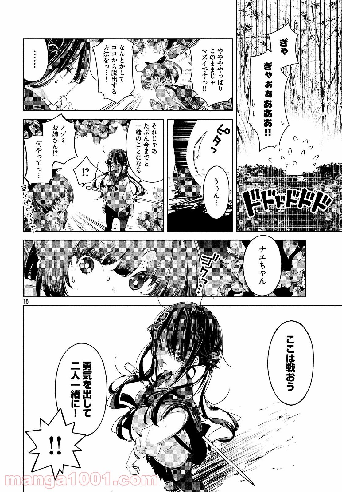P16
