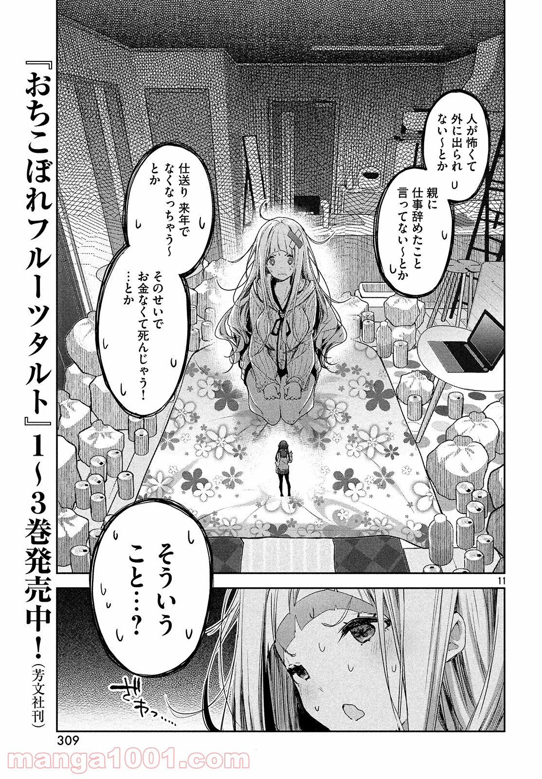 P11