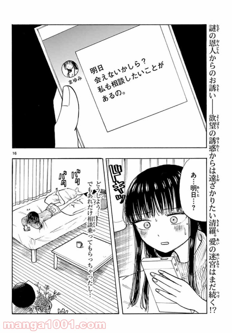 P16