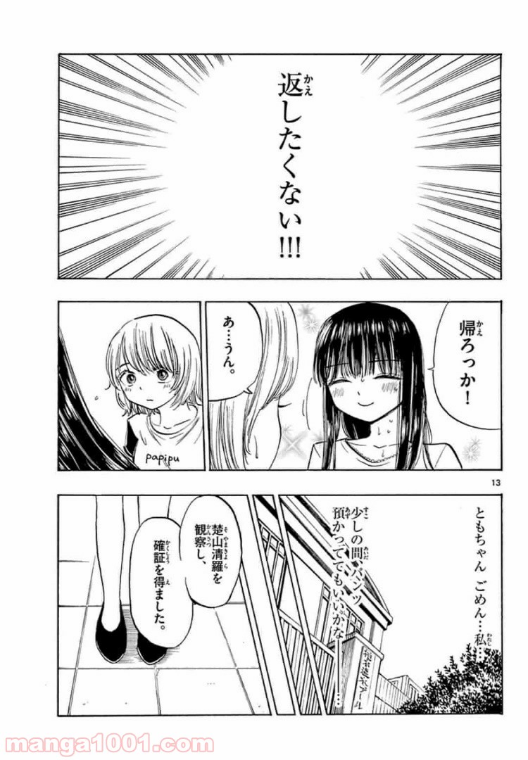 P13