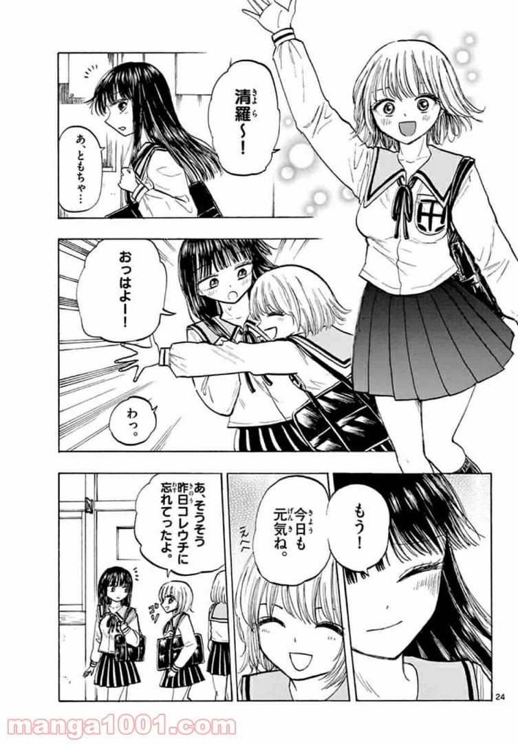 P25