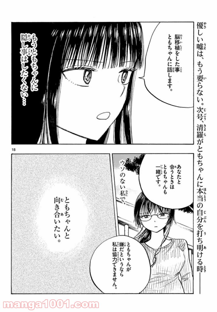 P18