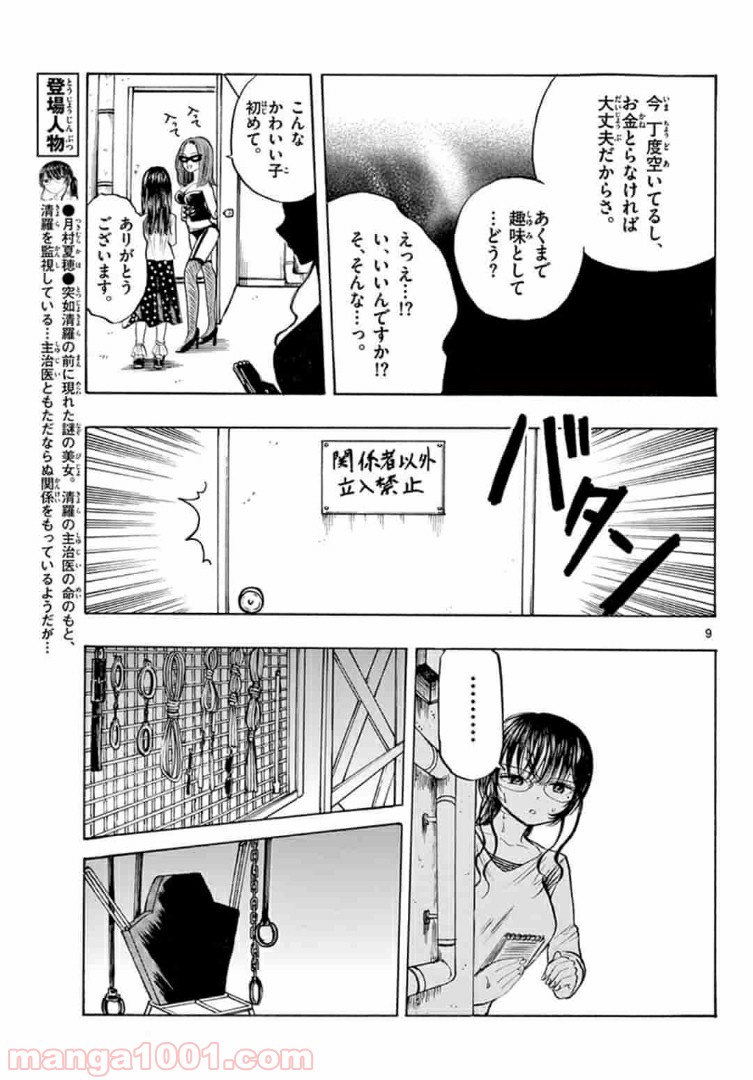 P9
