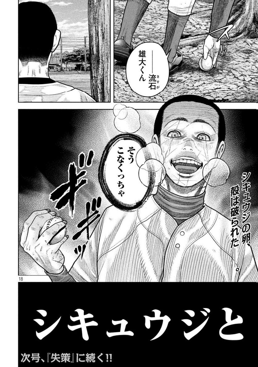 P18