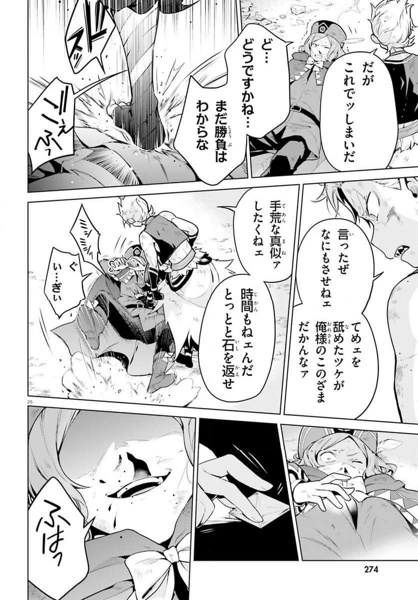 P25